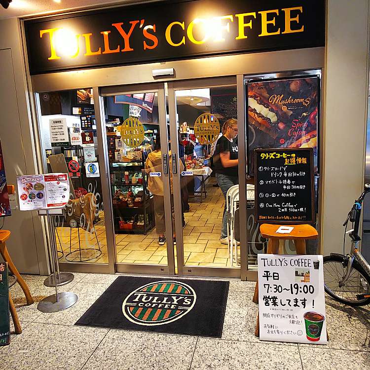飲食店　タリーズコーヒー錦糸町アルカウエスト店（飲食店）まで403m