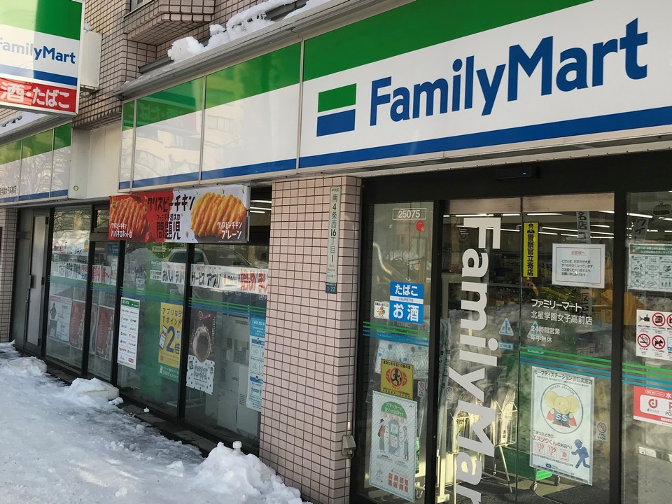 コンビニ　ファミリーマート北星学園女子高前店（コンビニ）まで164m