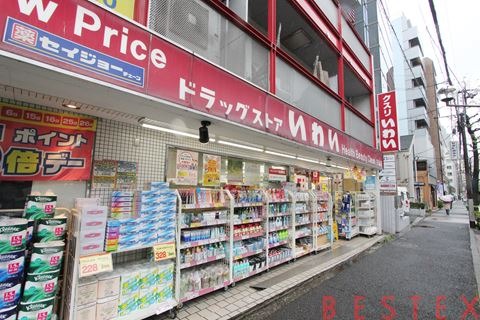 ドラックストア　ドラッグストアいわい早稲田店（ドラッグストア）まで725m