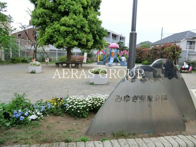 公園　みゆき児童公園（公園）まで272m