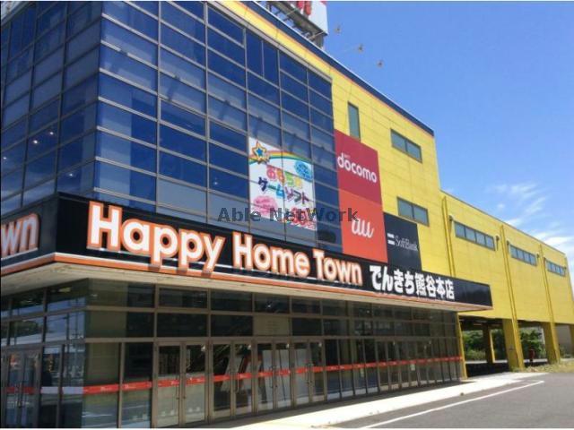 ホームセンター　デンキチ熊谷本店（ホームセンター）まで506m