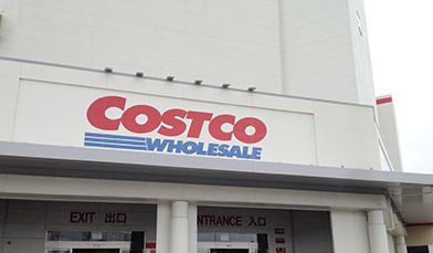 その他　コストコホールセール 幕張倉庫店（その他）まで4560m