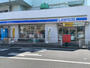 コンビニ　ローソン 横浜霞ヶ丘店（コンビニ）まで528m