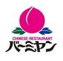 飲食店　バーミヤン 浅草かっぱ橋店（飲食店）まで216m