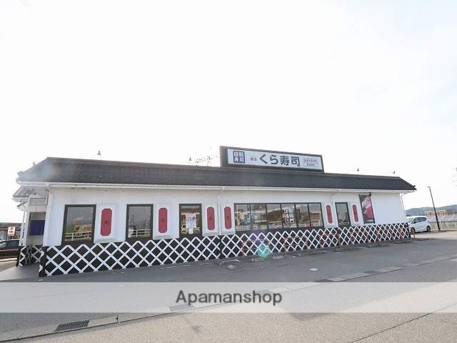 飲食店　くら寿司（飲食店）まで689m