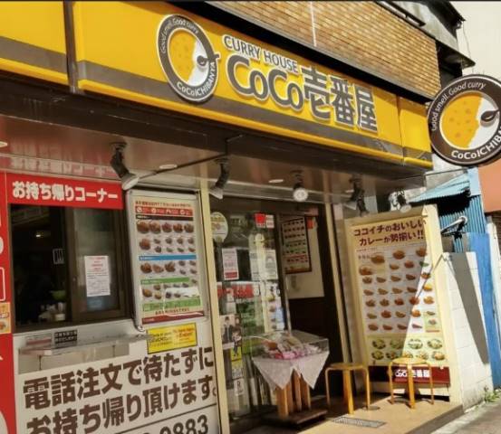 飲食店　CoCo壱番屋小田急鶴間駅前店（飲食店）まで212m