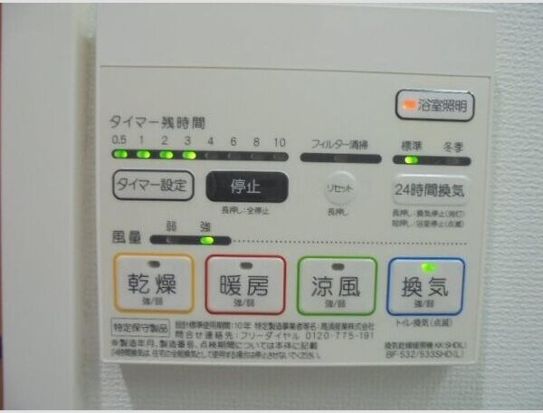 その他設備