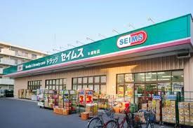 ドラックストア　ドラッグセイムス大宮佐知川店（ドラッグストア）まで541m