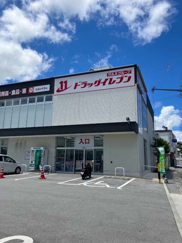ドラックストア　ドラッグイレブンコザ十字路店（ドラッグストア）まで890m