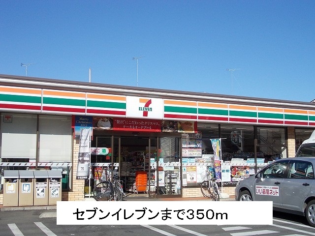 コンビニ　セブンイレブン（コンビニ）まで350m