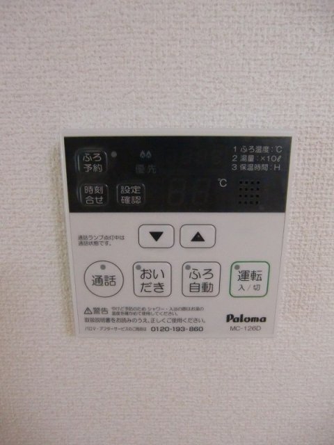 その他設備