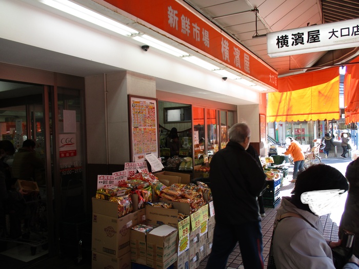 スーパー　横濱屋大口店（スーパー）まで78m