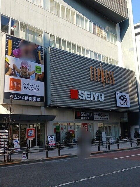 スーパー　西友（スーパー）まで384m