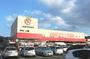 ホームセンター　ホームセンタージュンテンドー安芸府中店（ホームセンター）まで259m