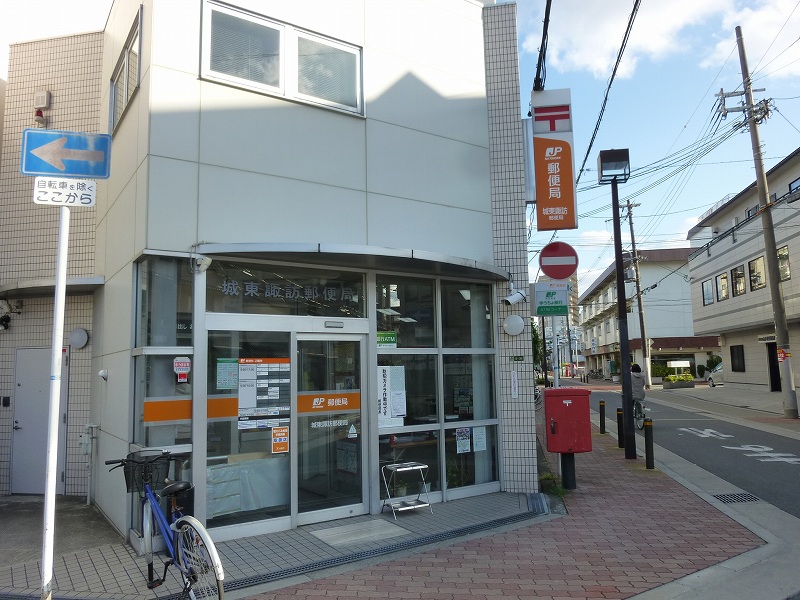 郵便局　城東諏訪郵便局（郵便局）まで465m