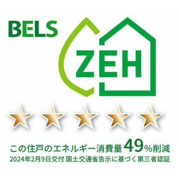 その他　BELSマーク(住戸)