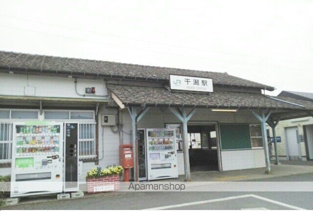 その他　干潟駅（その他）まで2480m