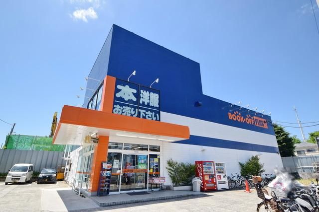 その他　ブックオフ（その他）まで550m