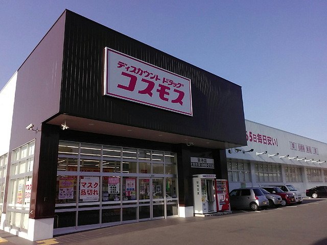 ドラックストア　ディスカウントドラッグコスモス岡寺店（ドラッグストア）まで984m