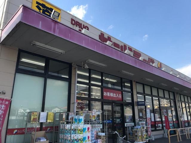 ドラックストア　サンドラッグ橿原店（ドラッグストア）まで1529m