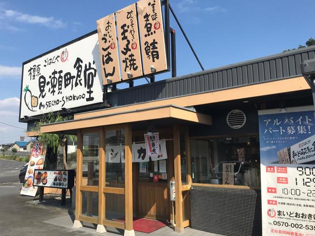 飲食店　まいどおおきに食堂橿原見瀬町食堂（飲食店）まで562m