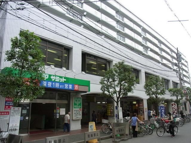 スーパー　サミット（スーパー）まで660m