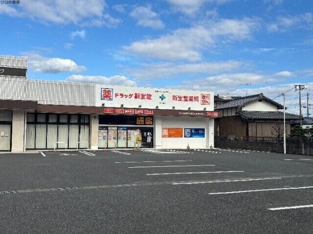 ドラックストア　ドラッグ新生堂加布里店（ドラッグストア）まで2092m