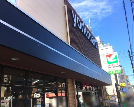 スーパー　ヨークマート中町店（スーパー）まで553m