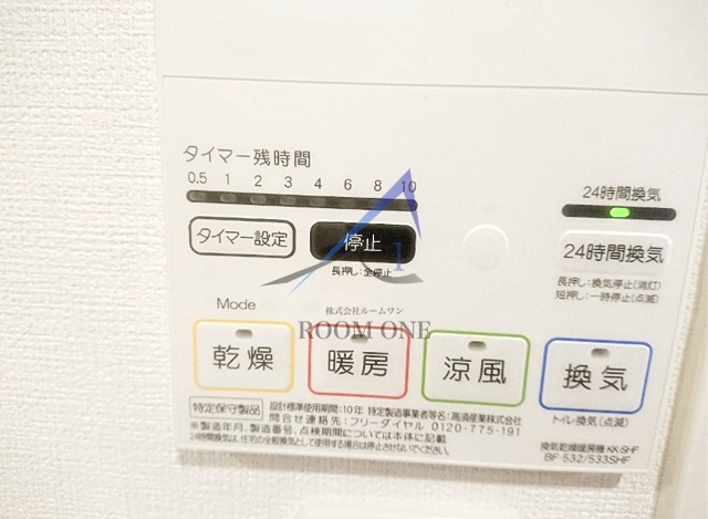 その他設備
