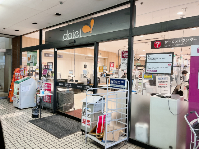 スーパー　ダイエー幡ヶ谷店（スーパー）まで148m