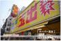 スーパー　スーパー玉出大国町店（スーパー）まで158m