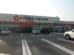 スーパー　オザムバリュー 川越天沼店（スーパー）まで464m