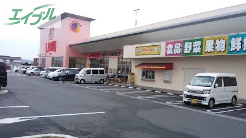 スーパー　ラ・ムー平井店（スーパー）まで494m