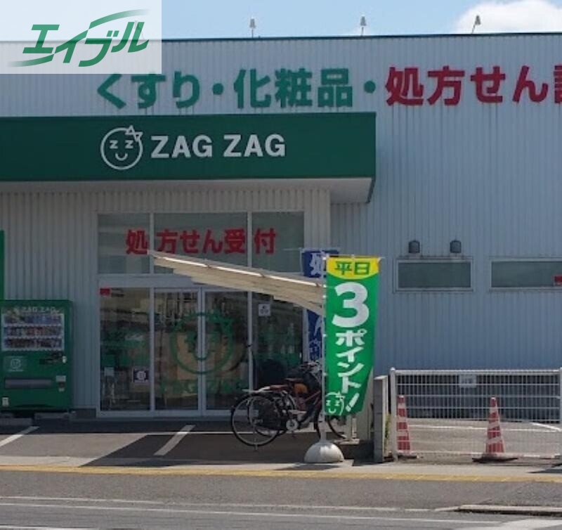 ドラックストア　ザグザグ門田屋敷南店（ドラッグストア）まで1146m