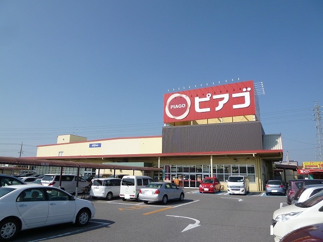 スーパー　ピアゴ（スーパー）まで200m