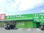 ドラックストア　ジップドラッグ大島店（ドラッグストア）まで1130m