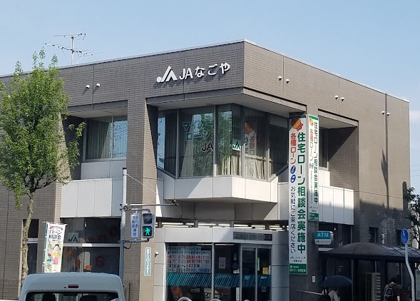 銀行　JAなごや港東支店（銀行）まで607m