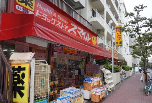 ドラックストア　ドラッグストアスマイル芝浦店（ドラッグストア）まで139m