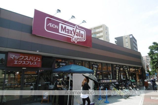 スーパー　マックスバリュエクスプレス港町店（スーパー）まで767m