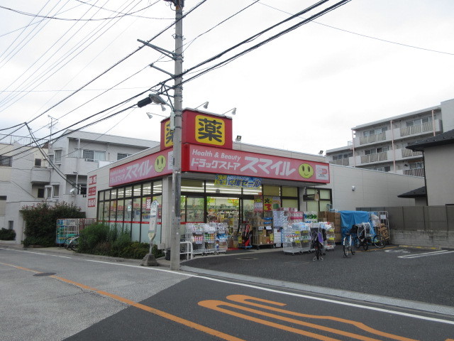 ドラックストア　ドラッグストアスマイル板橋中台店（ドラッグストア）まで286m