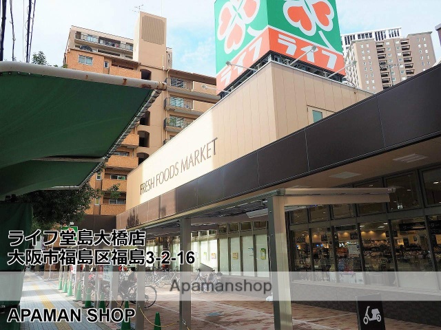 スーパー　ライフ堂島大橋店（スーパー）まで143m