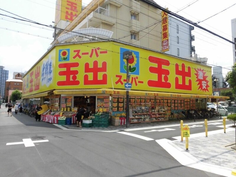 スーパー　スーパー玉出（スーパー）まで997m