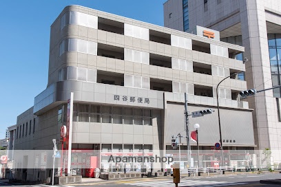 郵便局　信濃町駅前郵便局（郵便局）まで255m