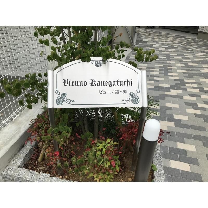 その他　ランドマーク