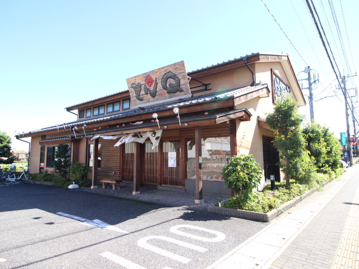 飲食店　とんＱふじみ野店（飲食店）まで740m