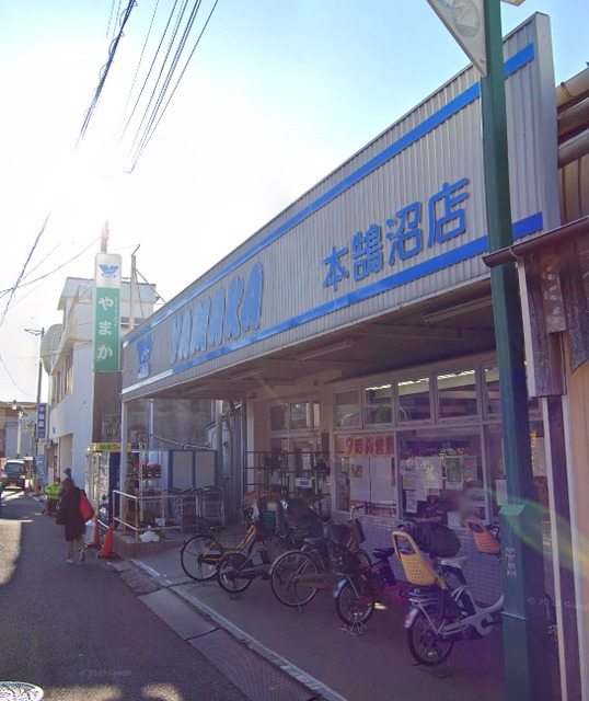 スーパー　やまか本鵠沼店（スーパー）まで400m