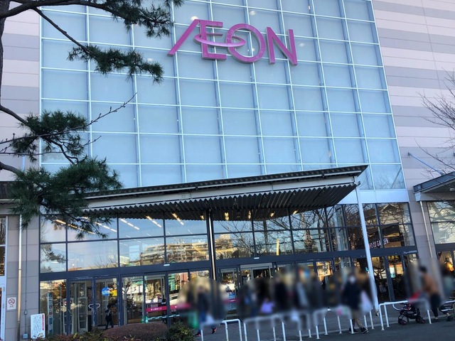 その他　イオン 津田沼店 0.5km