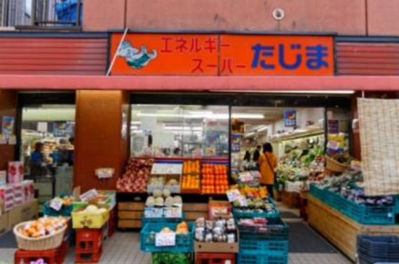 スーパー　エネルギースーパーたじま押上店（スーパー）まで436m