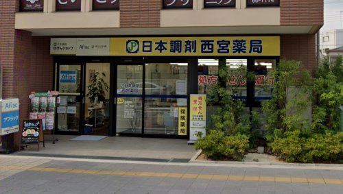 ドラックストア　日本調剤 西宮薬局（ドラッグストア）まで414m