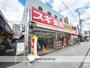 ドラックストア　スギ薬局庄内東店（ドラッグストア）まで369m